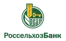 Банк Россельхозбанк в Санниково (Тюменская обл.)